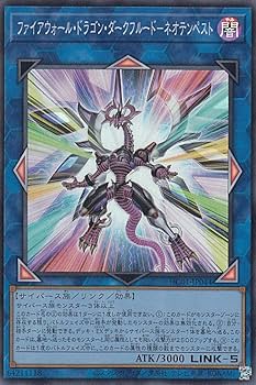 遊戯王 ファイアウォール・ドラゴン・ダークフルード　プリズマ Amazon.co.jp: 遊戯王 HC01-JP044 ファイアウォール・ドラゴン